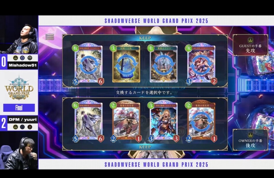 『Shadowverse World Grand Prix 2025』レポート