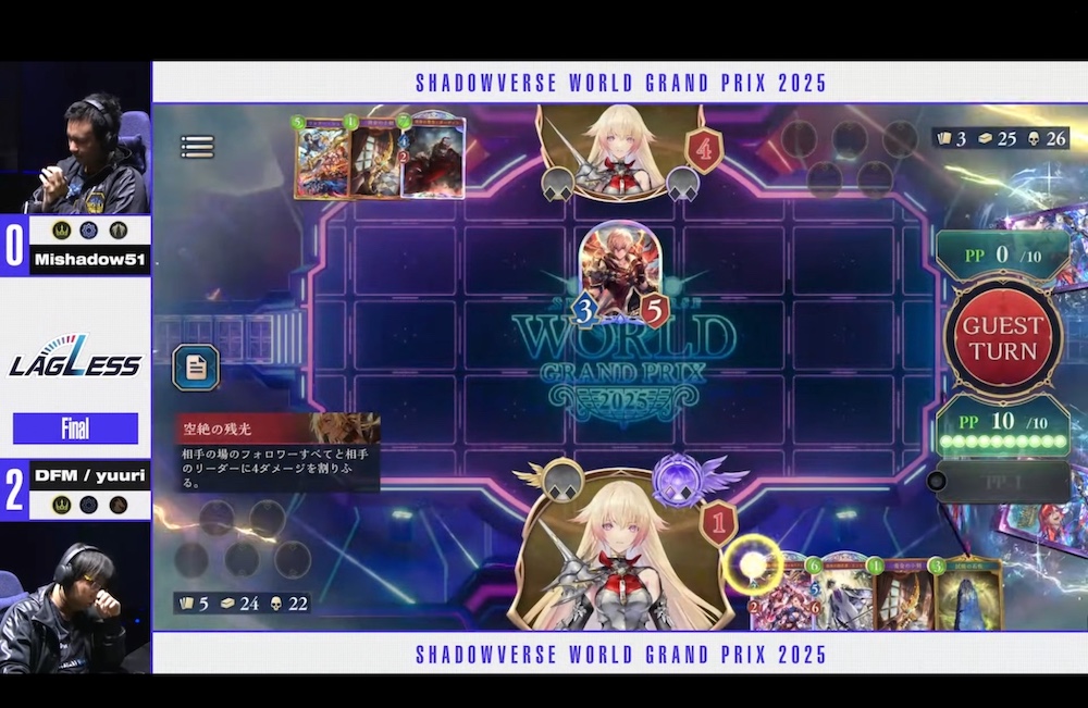 『Shadowverse World Grand Prix 2025』レポート