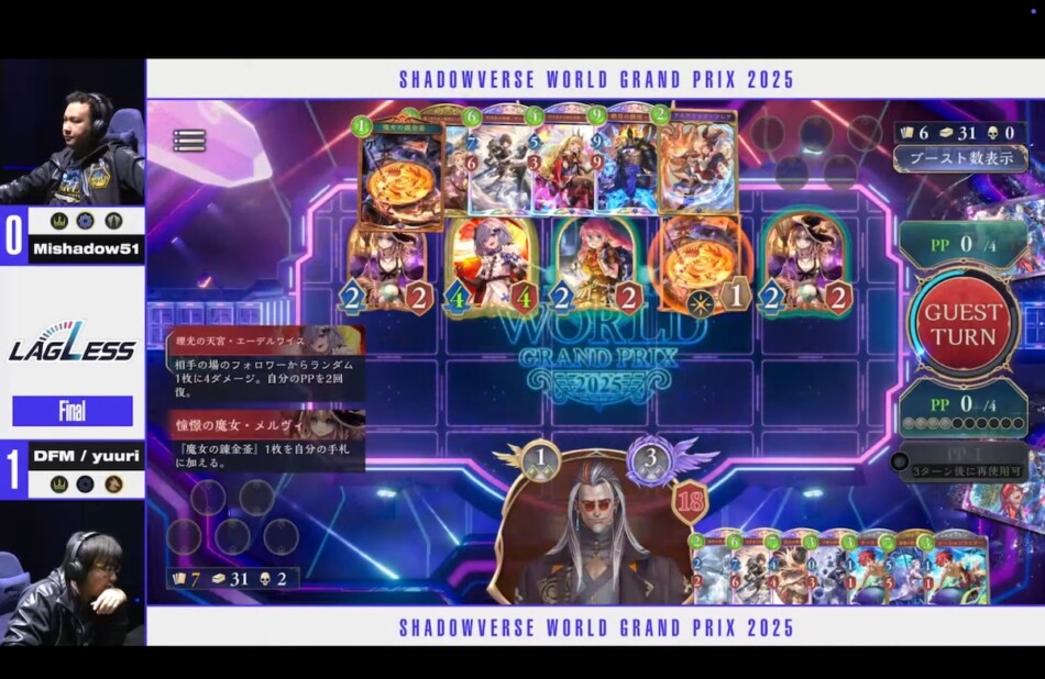 『Shadowverse World Grand Prix 2025』レポート