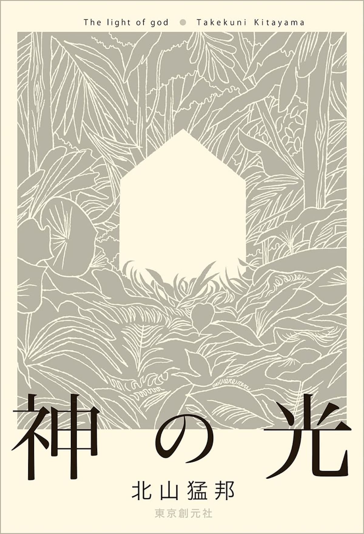 「2025年ミステリBEST5」若林踏・編の画像