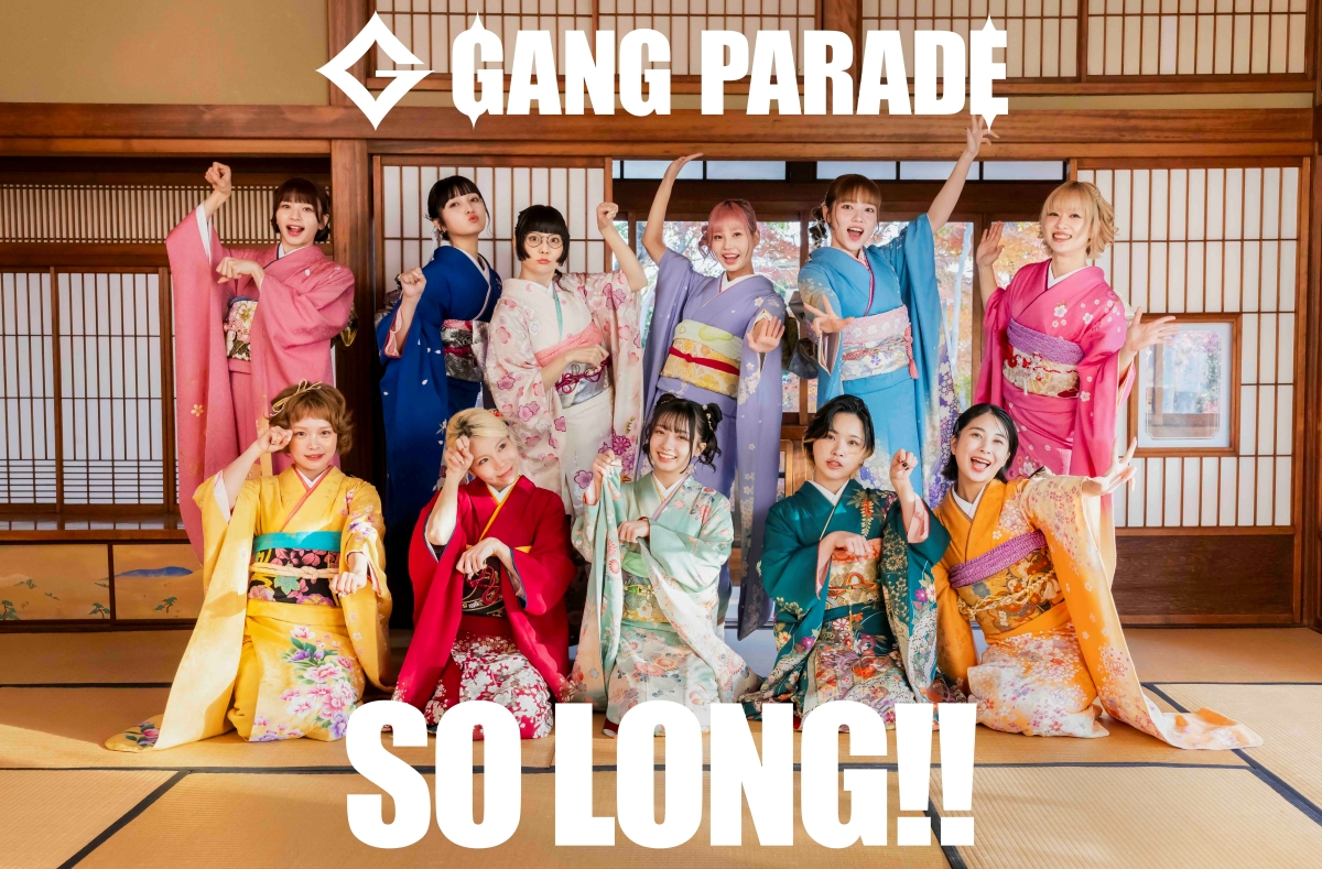 GANG PARADE、ラスト＆ベストアルバム『GANG FINALE』リリース 過去