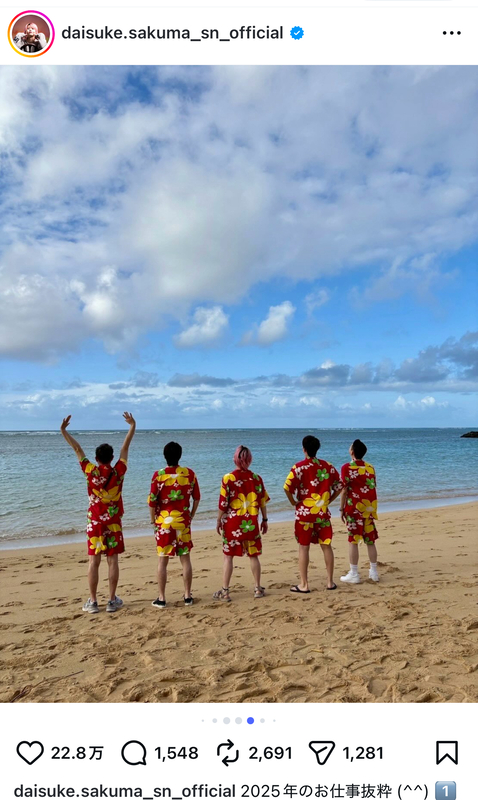 佐久間大介、2025年を振り返るの画像