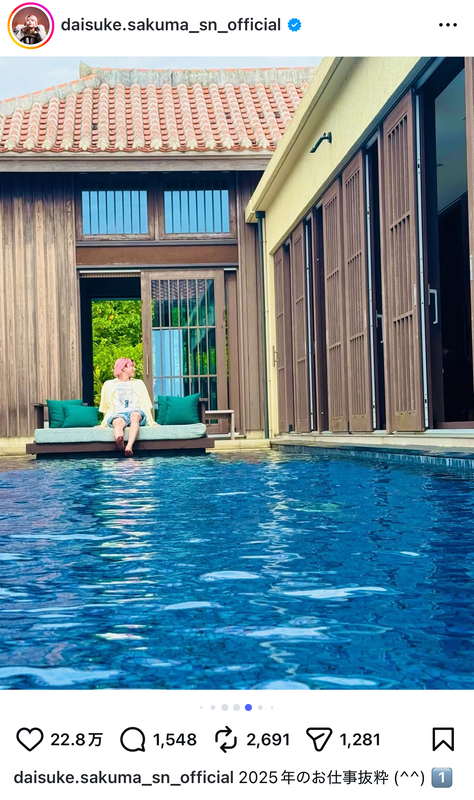 佐久間大介、2025年を振り返るの画像