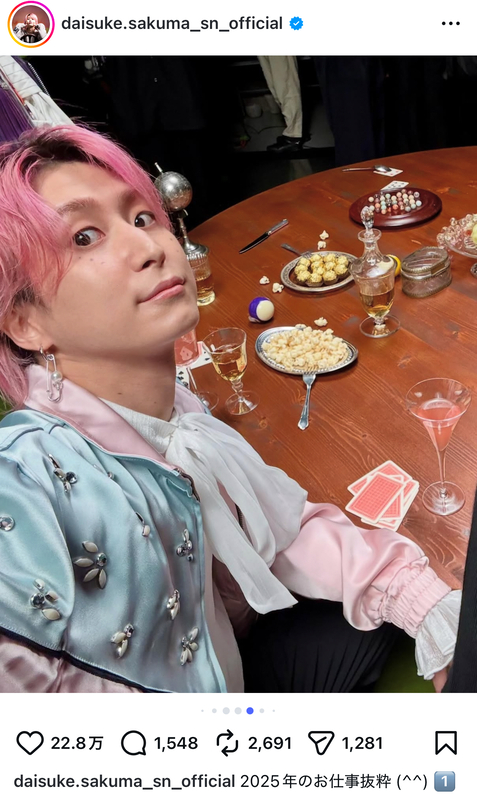 佐久間大介、2025年を振り返るの画像