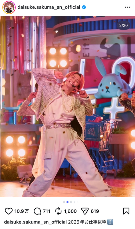 佐久間大介、2025年を振り返るの画像