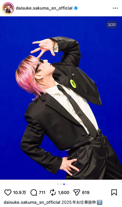 佐久間大介、2025年を振り返るの画像