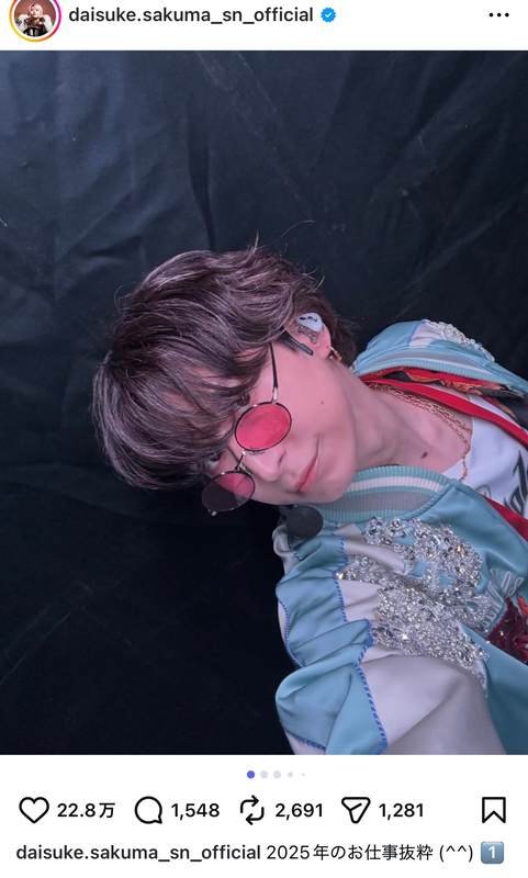 佐久間大介、2025年を振り返るの画像