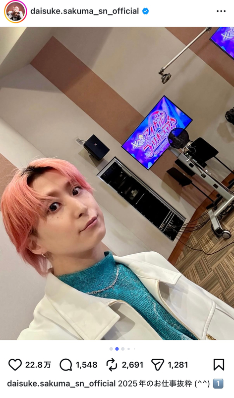 佐久間大介、2025年を振り返るの画像