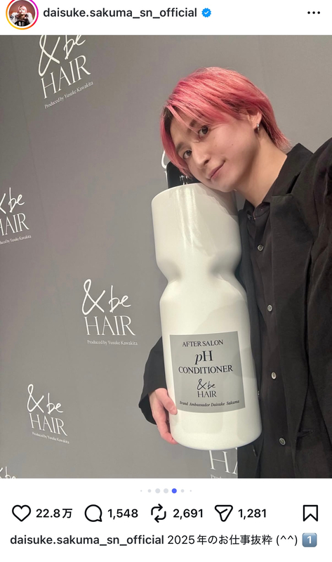 佐久間大介、2025年を振り返るの画像