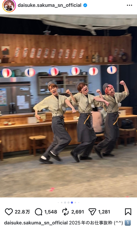 佐久間大介、2025年を振り返るの画像