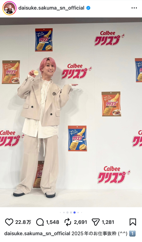 佐久間大介、2025年を振り返るの画像