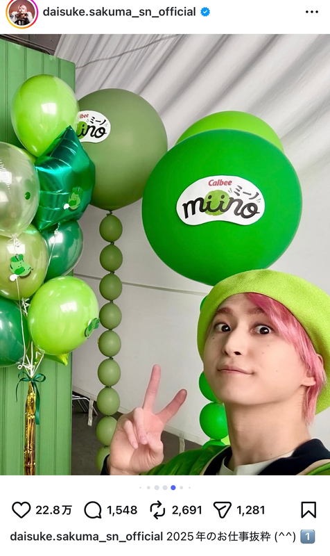 佐久間大介、2025年を振り返るの画像