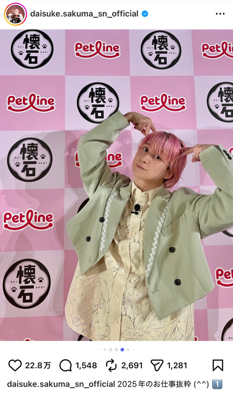 佐久間大介、2025年を振り返るの画像