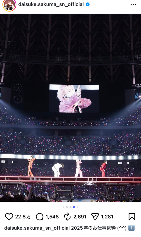 佐久間大介、2025年を振り返るの画像