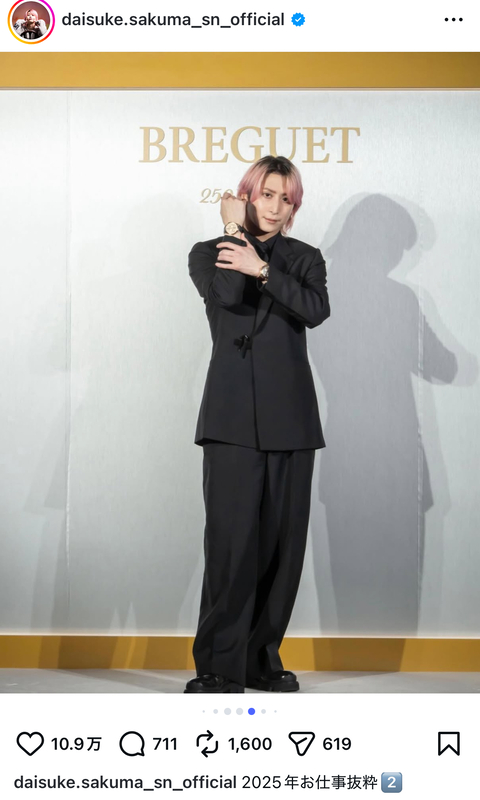 佐久間大介、2025年を振り返るの画像