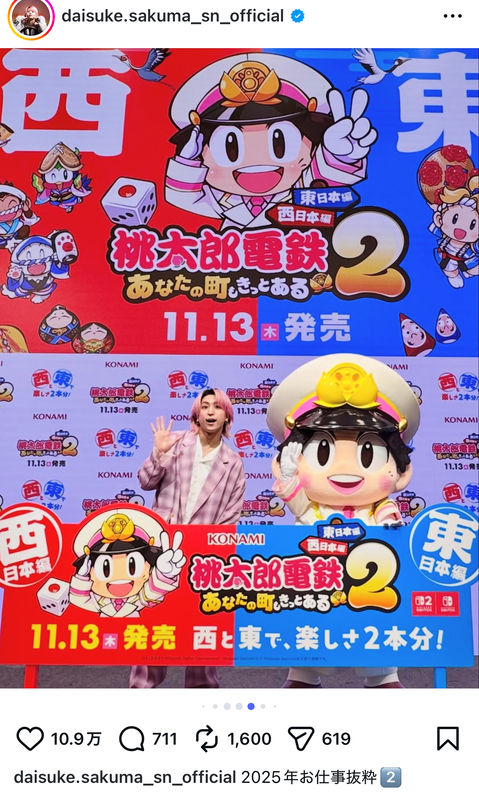 佐久間大介、2025年を振り返るの画像