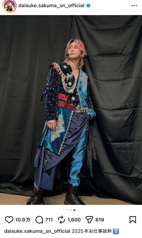 佐久間大介、2025年を振り返るの画像