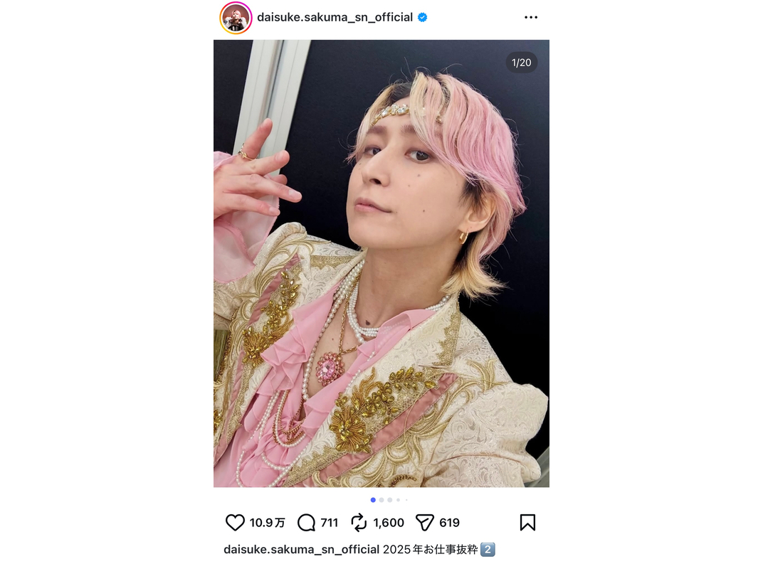 佐久間大介、2025年の活動記録を写真で振り返る レア写真やオフショを