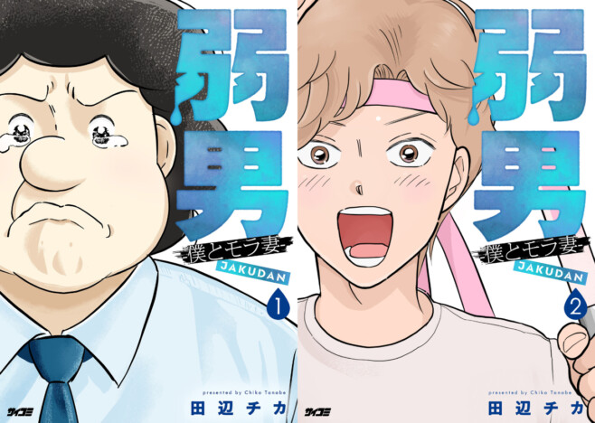 【漫画】我が家にある“妻ルール”とは？