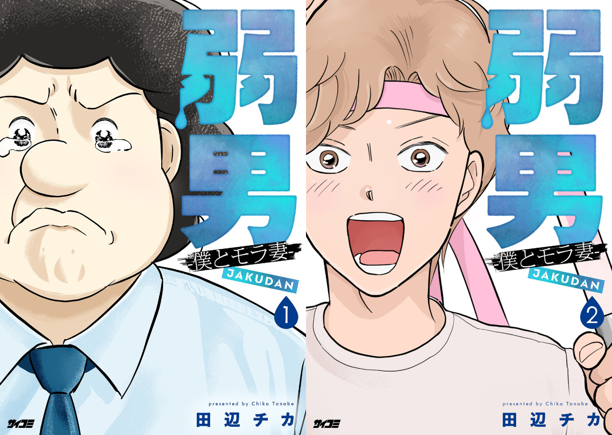 【漫画】我が家にある“妻ルール”とは？