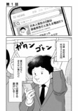 【漫画】我が家にある“妻ルール”とは？の画像