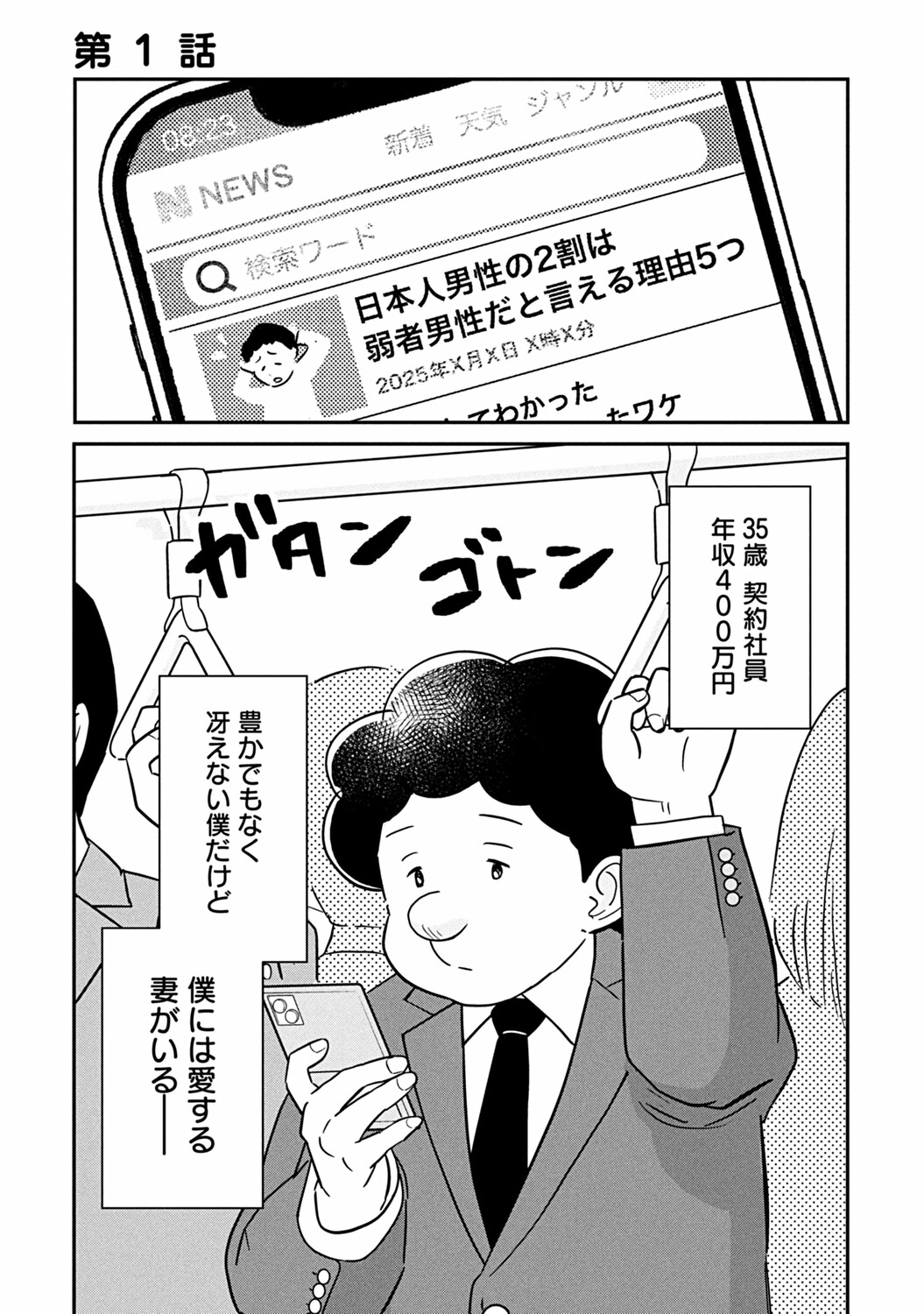 【漫画】我が家にある“妻ルール”とは？の画像