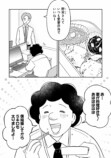 【漫画】我が家にある“妻ルール”とは？の画像