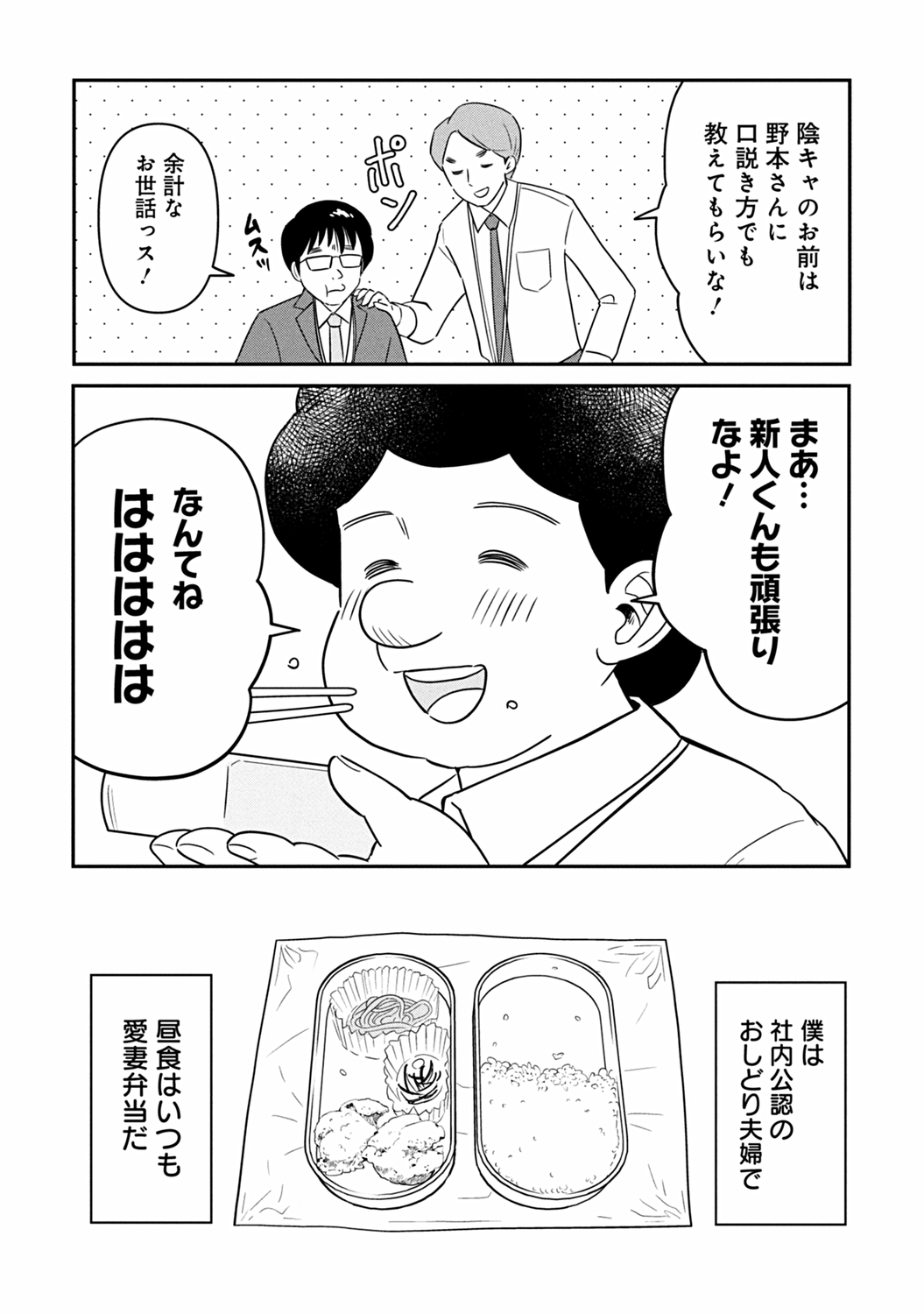 【漫画】我が家にある“妻ルール”とは？の画像