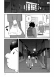 【漫画】我が家にある“妻ルール”とは？の画像