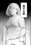 【漫画】我が家にある“妻ルール”とは？の画像