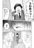 【漫画】我が家にある“妻ルール”とは？の画像