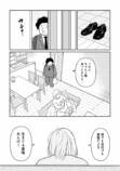 【漫画】我が家にある“妻ルール”とは？の画像