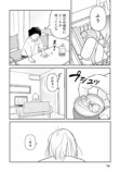 【漫画】我が家にある“妻ルール”とは？の画像