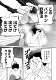 【漫画】我が家にある“妻ルール”とは？の画像