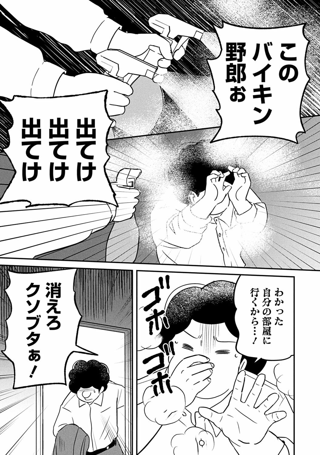 【漫画】我が家にある“妻ルール”とは？の画像