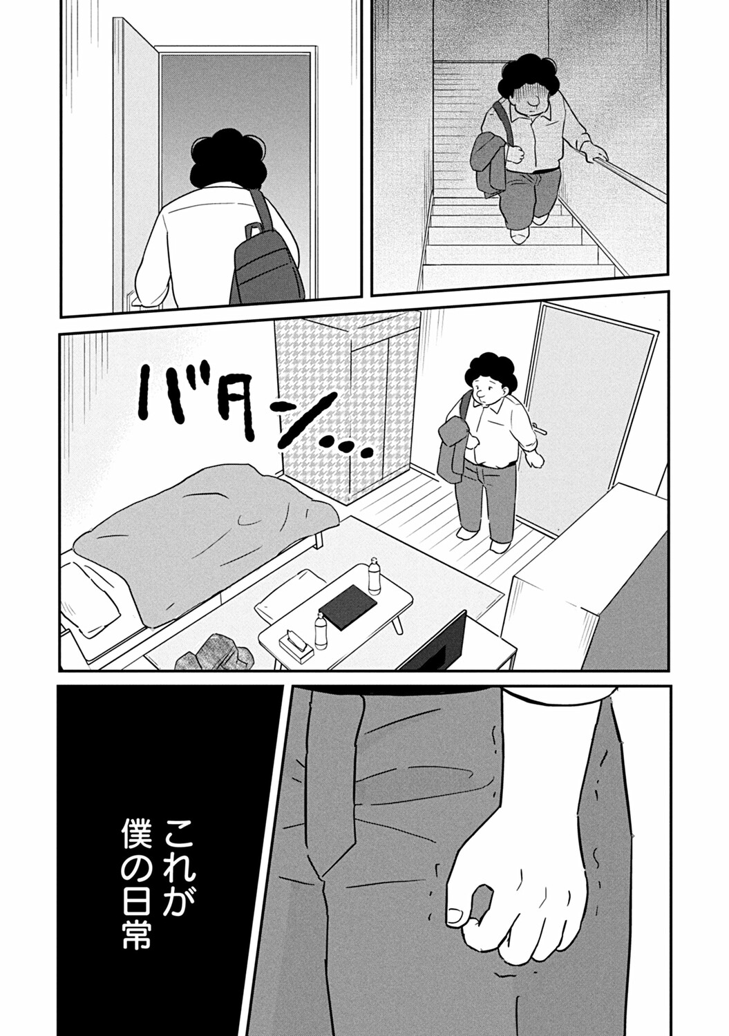 【漫画】我が家にある“妻ルール”とは？の画像