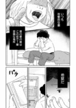 【漫画】我が家にある“妻ルール”とは？の画像