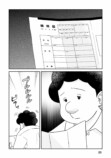 【漫画】我が家にある“妻ルール”とは？の画像