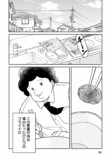 【漫画】我が家にある“妻ルール”とは？の画像