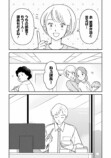 【漫画】我が家にある“妻ルール”とは？の画像