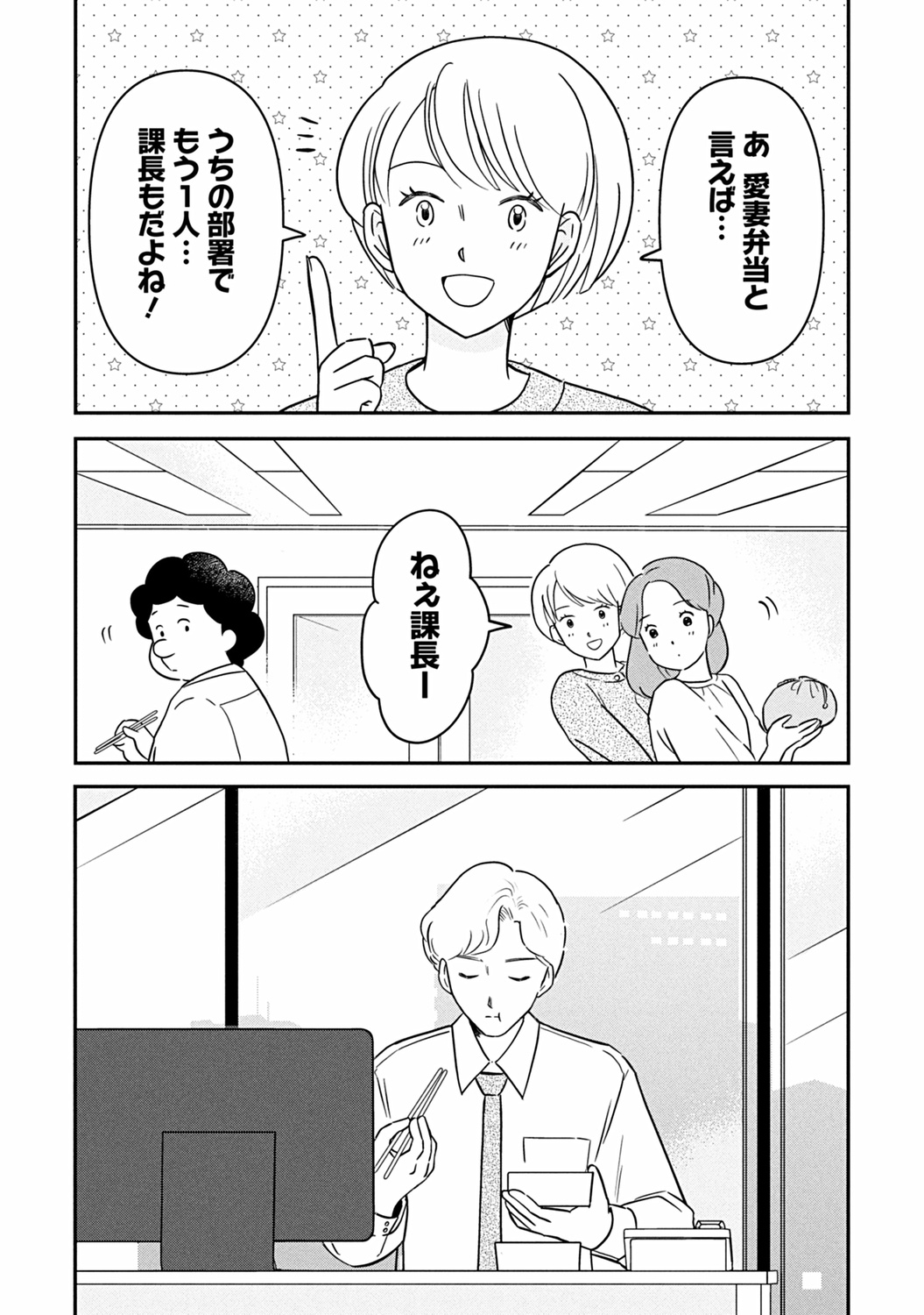 【漫画】我が家にある“妻ルール”とは？の画像