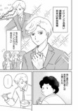 【漫画】我が家にある“妻ルール”とは？の画像