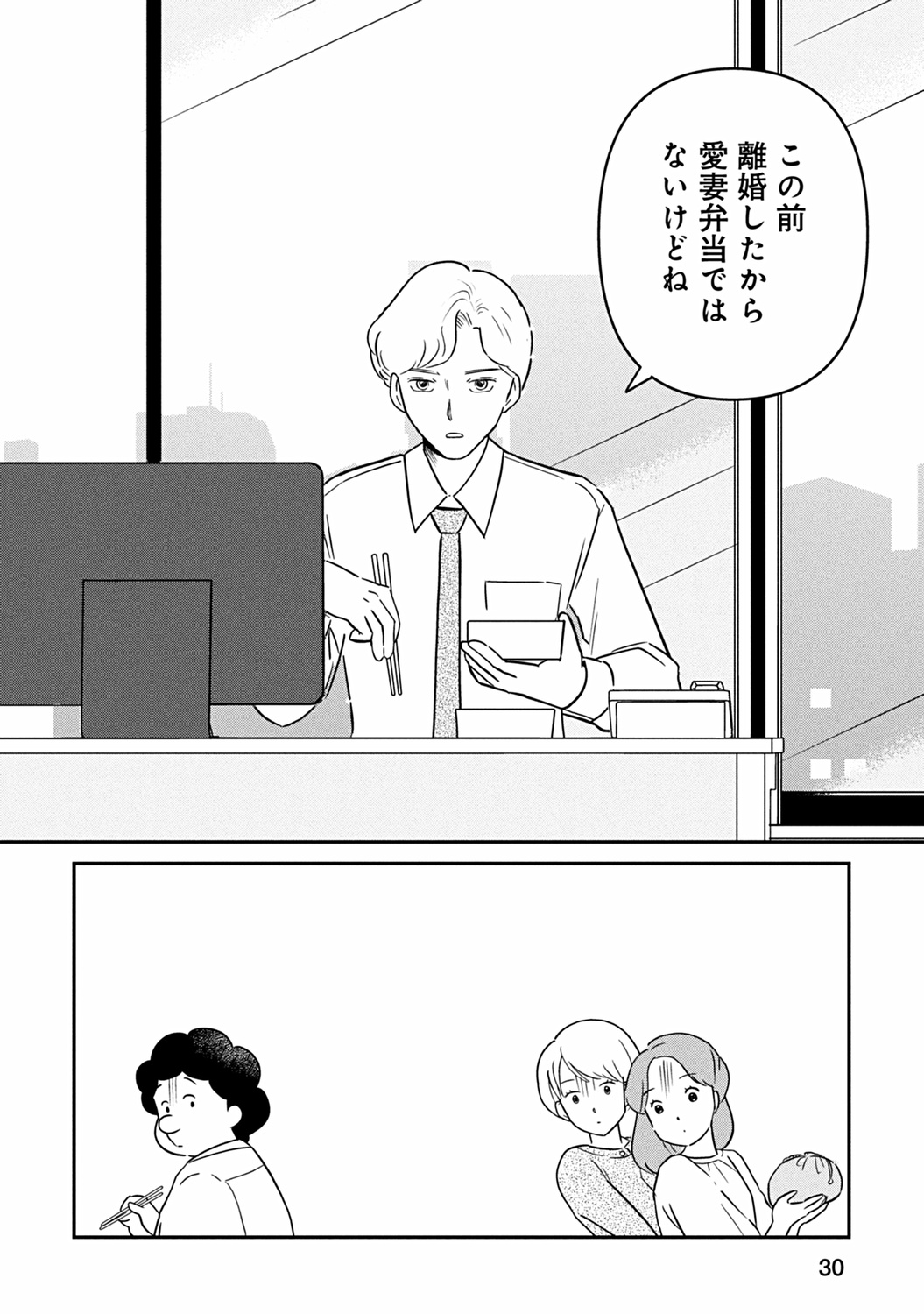 【漫画】我が家にある“妻ルール”とは？の画像