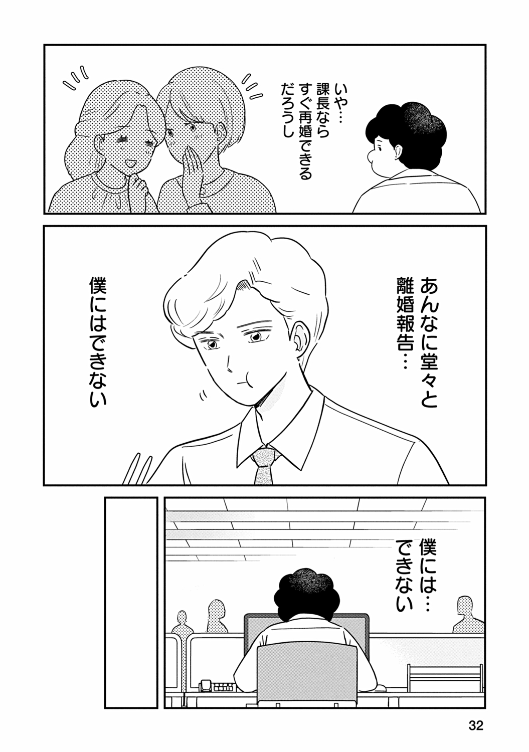【漫画】我が家にある“妻ルール”とは？の画像