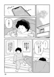 【漫画】我が家にある“妻ルール”とは？の画像