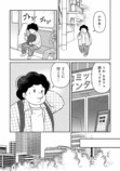 【漫画】我が家にある“妻ルール”とは？の画像