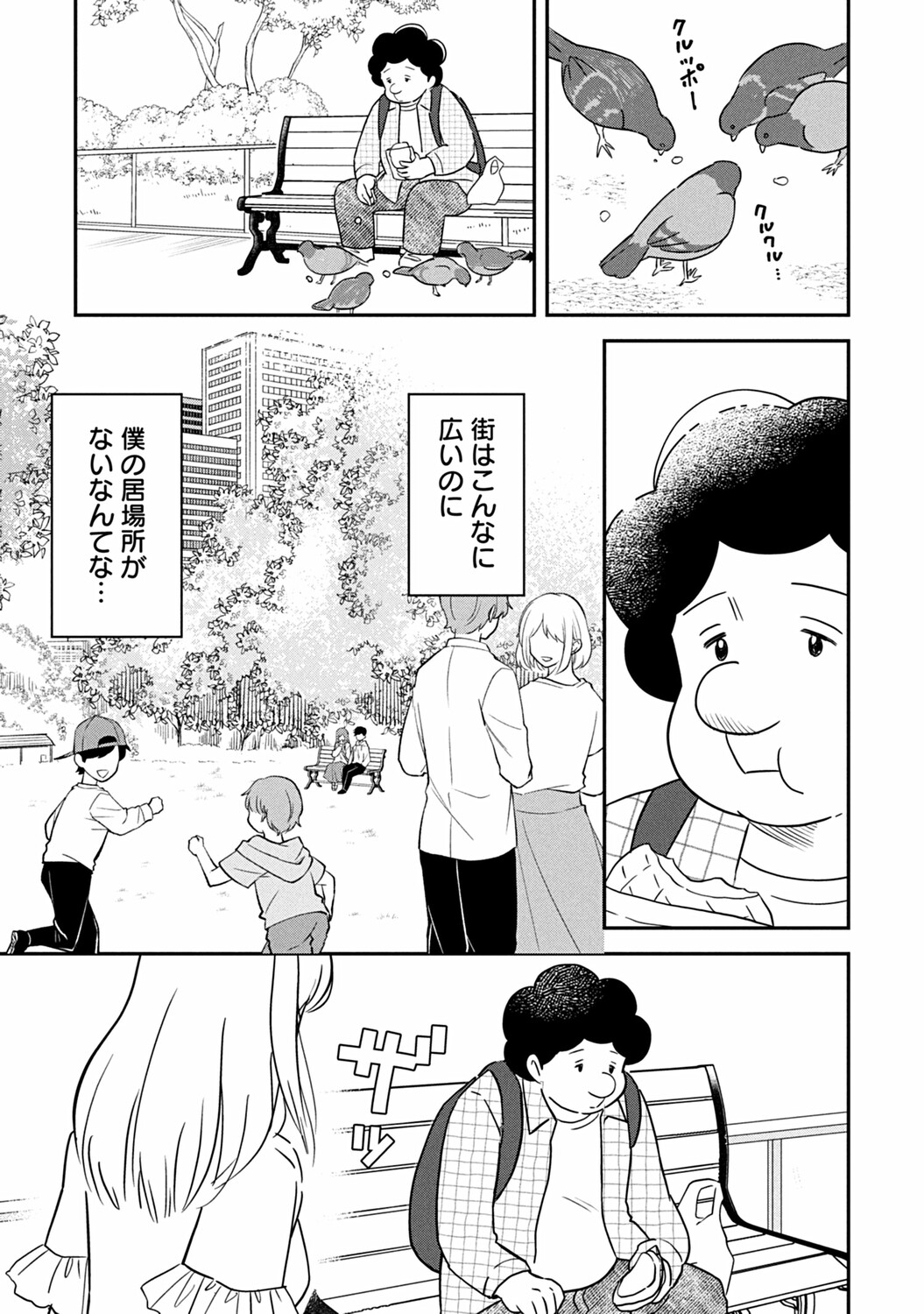 【漫画】我が家にある“妻ルール”とは？の画像