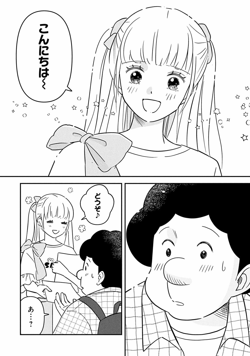 【漫画】我が家にある“妻ルール”とは？の画像