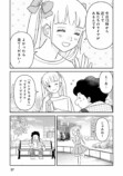 【漫画】我が家にある“妻ルール”とは？の画像