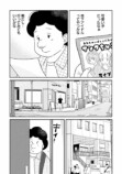 【漫画】我が家にある“妻ルール”とは？の画像